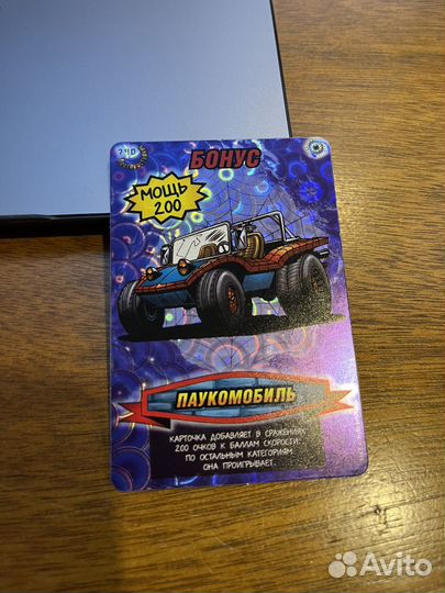 Паукомобиль (790) карточка