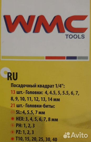 Набор инструментов