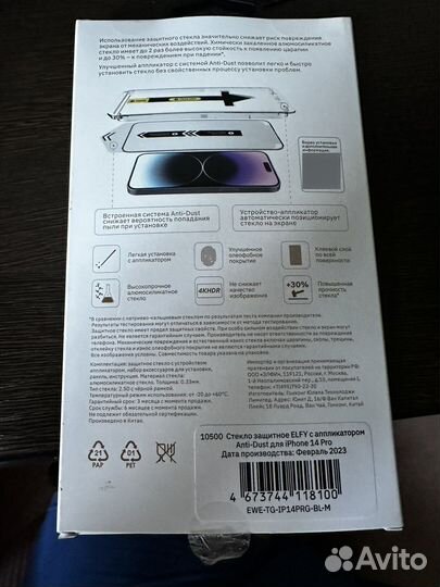 Защитные стекла iPhone