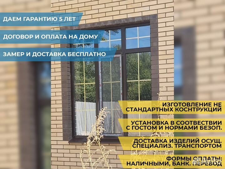 Пластиковые окна Остекление балконов и лоджий