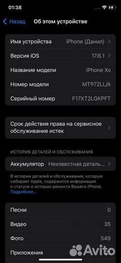 iPhone Xs, 256 ГБ