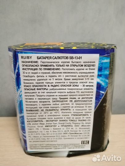 Салют фейерверк 