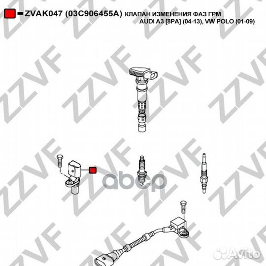 Клапан изменения фаз грм audi A3 8PA (04-13)