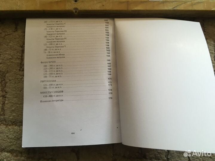 Античные монеты Причерноморья Боспорского Кизикины