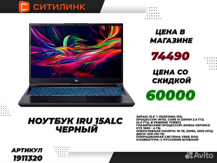 Ноутбуки Acer, iRU, asus, Digma и многие другие