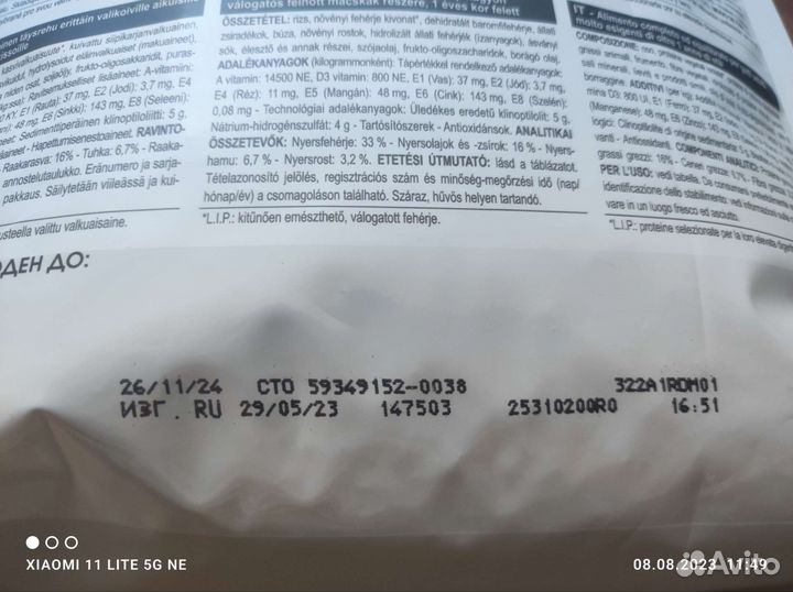 Сухой корм для кошек роял канин 2 кг