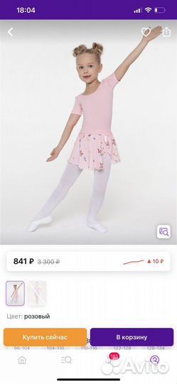 Гимнастический купальник