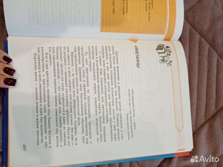 Энциклопедия этикета