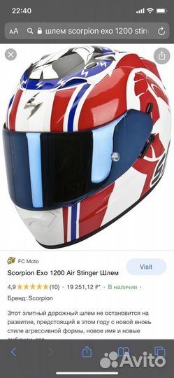 Шлем scorpion exo 1200 размер xs