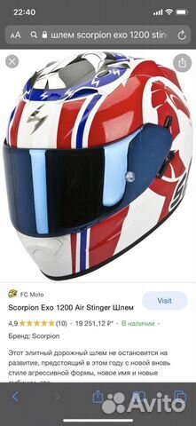 Шлем scorpion exo 1200 размер xs