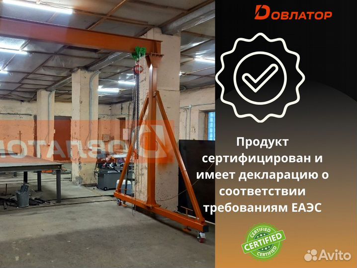 Кран козловой мпу передвижной усиленный