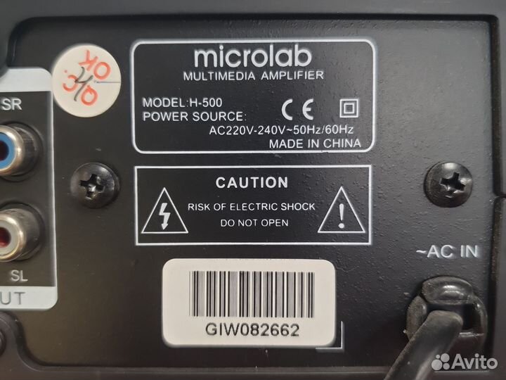 Ресивер (блок управления) Microlab h-500