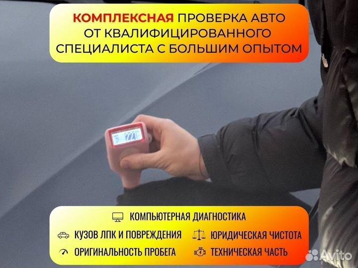 Автоподбор, Автоэксперт, Подбор Авто