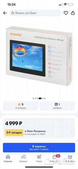 Цифровая фоторамка digma