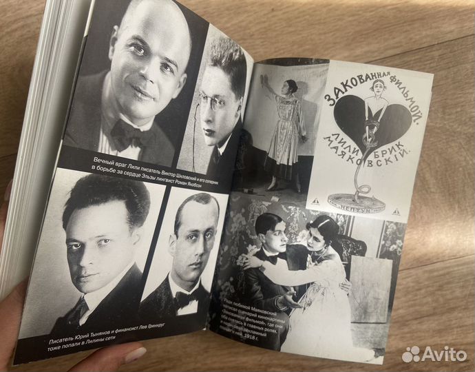 Алиса Ганиева Л.Ю.Б + Владимир Маяковский Люблю