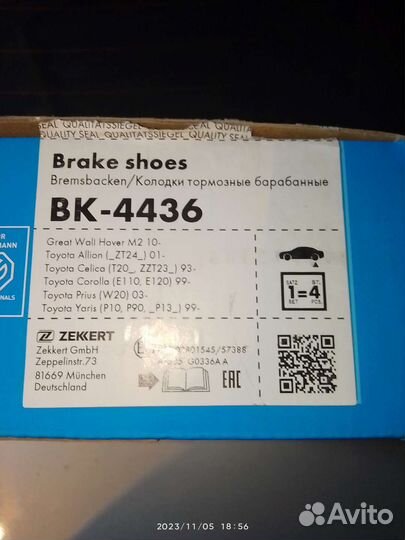 Тормозные колодки