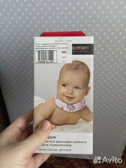 Бандаж шина шанца для новорожденных