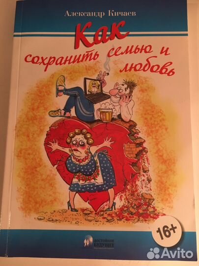 Книги. Психология