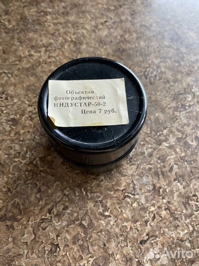 Объектив фотографический Индустар-50-2