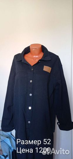 Джинсовая куртка