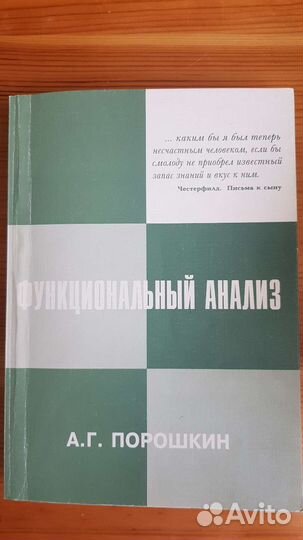 3книги: Функц.анализ, Алгебра матриц