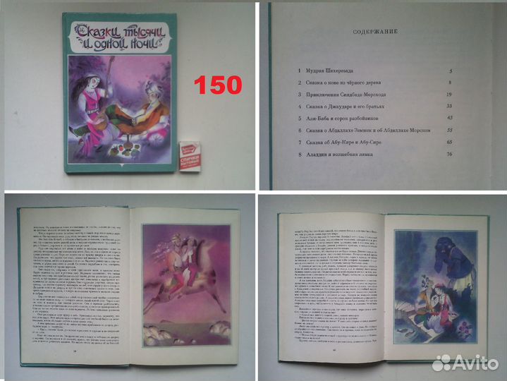 Детские книги большого формата, цены на фото