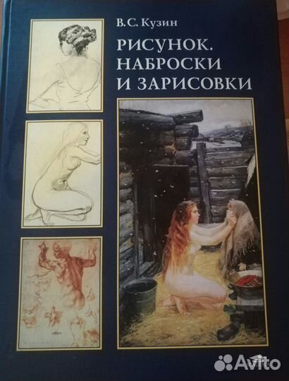 Книги по рисунку