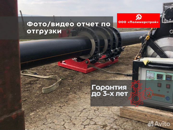 Стыковой сварочный аппарат