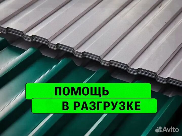 Профнастил для забора и кровли