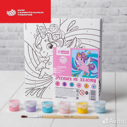 Картина по номерам «Волшебный единорог» 1515 см Ар