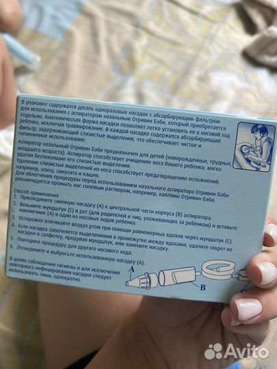 Насадки на аспиратор