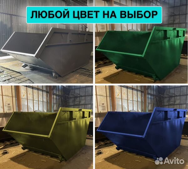 Мусорный контейнер 8м3