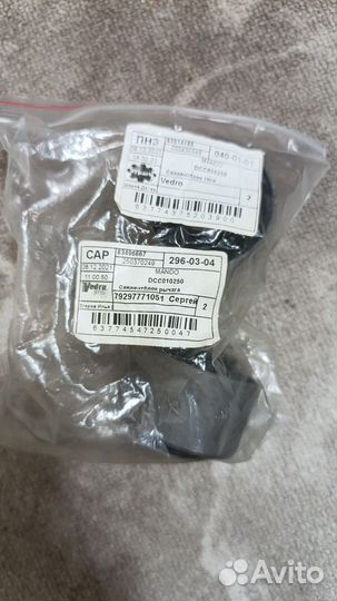 Сайлентблок задний