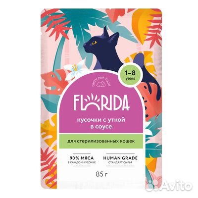 Florida влажный корм для кошек