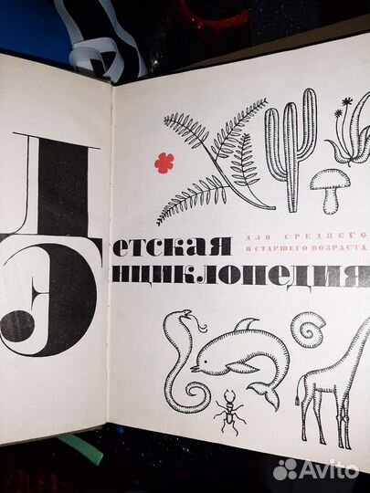 Детская советская энциклопедия 8 томов