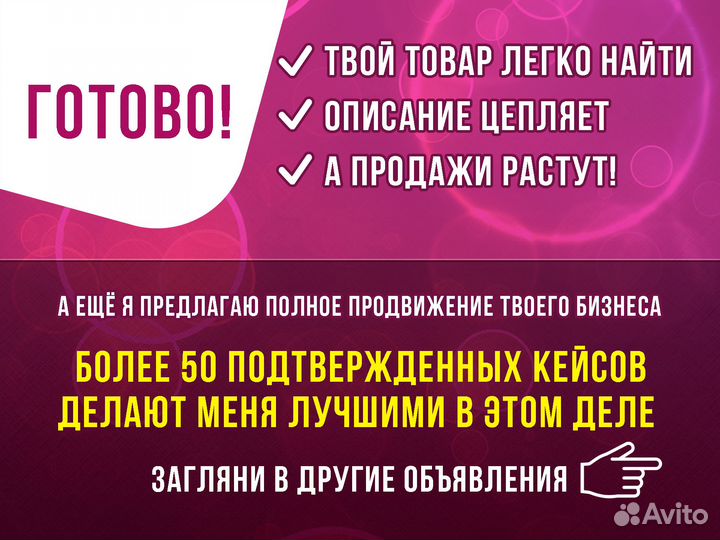 Wildberries сео оптимизация карточек товара