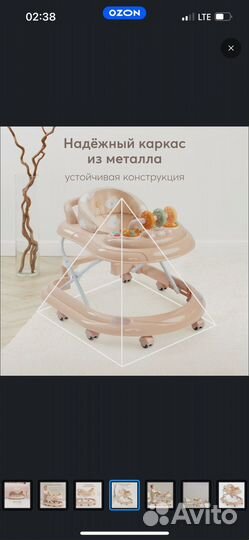 Ходунки детские бу