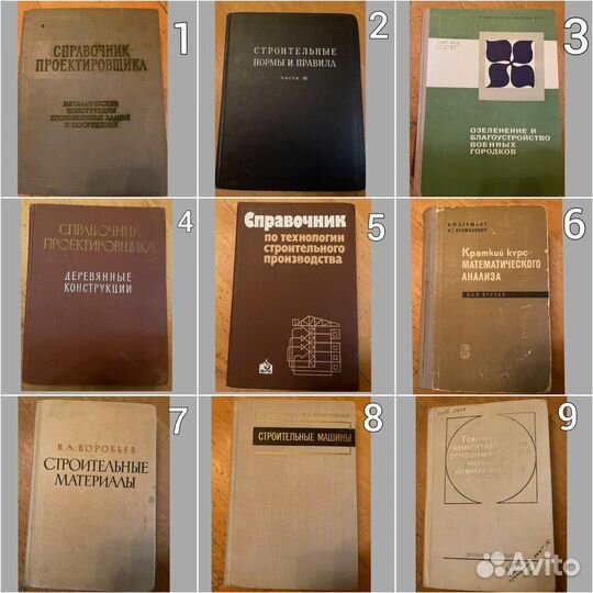 Книги, справочники