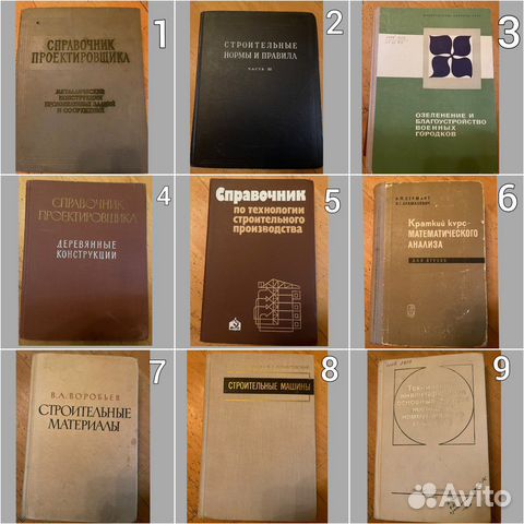 Книги, справочники