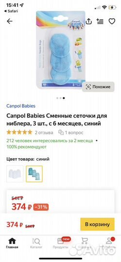 Новые сеточки сменные для ниблера для прикорма