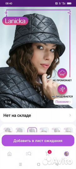 Осенняя панама