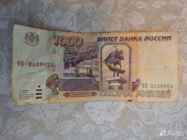 Купюры и монеты