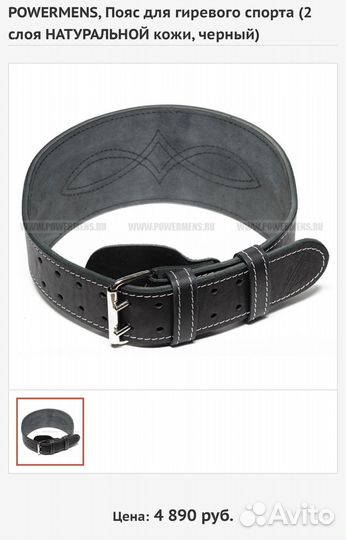 Пояс для гиревого спорта XS