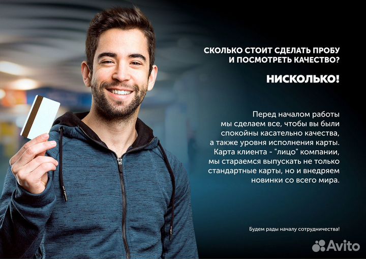 Изготовление пластиковых карт