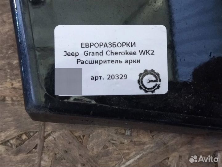 Расширитель арки Jeep Grand Cherokee WK2 3.0 D