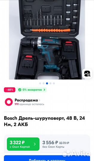 Новый набор \ Шуруповерт