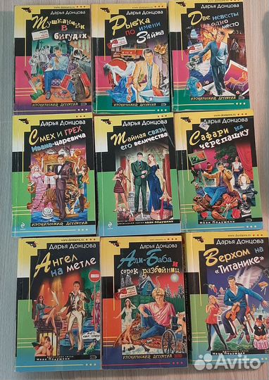 Книги Д. Донцовой. Детективы. Иван Подушкин