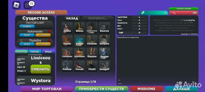 Существа сонарии продаю за грибы