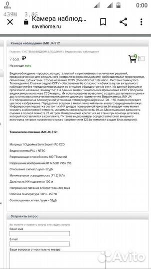 Супер видеокамера JMK JK512 (sony) ночным видением