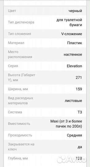 Диспенсер для туалетной бумаги tork 556008